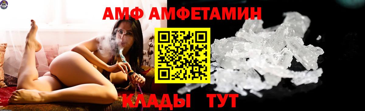 АМФЕТАМИН 98% Калининград