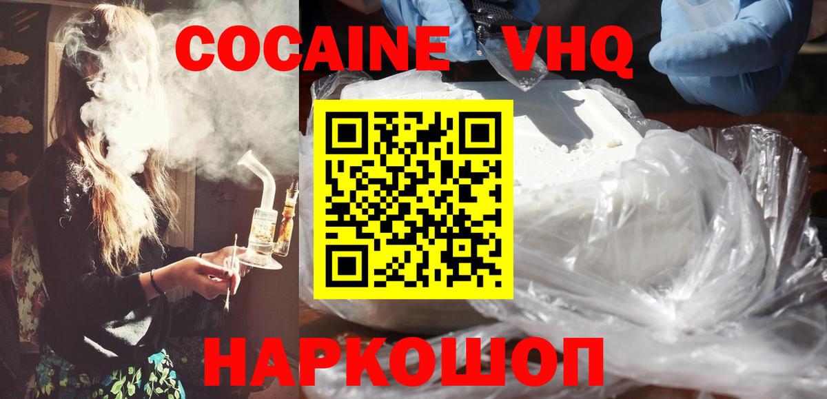Кокаин 97%  Вход с VPN  Cocaine Columbia  Калининград 