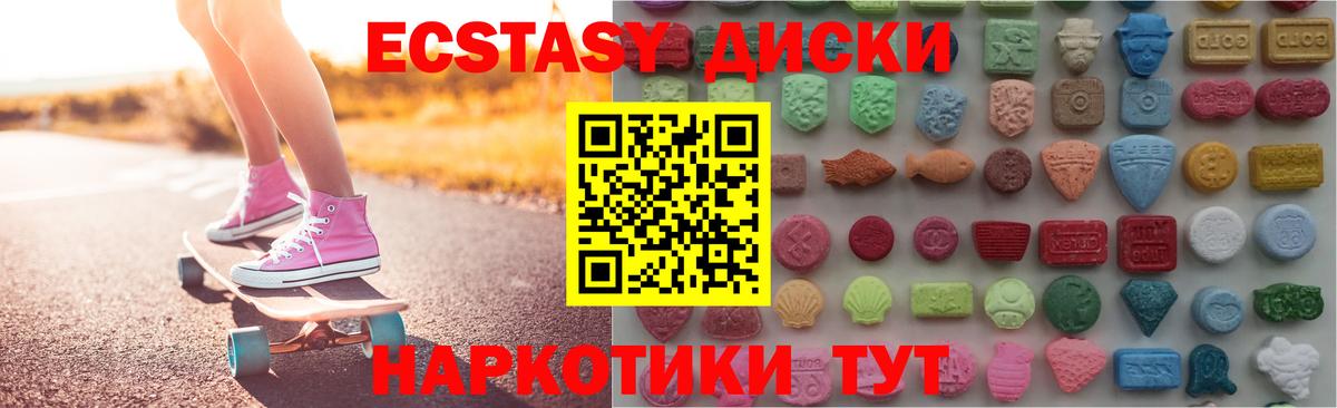 гидра ТОР  Экстази TESLA  Ecstasy  Калининград  Вход с VPN  Ecstasy Дубай 