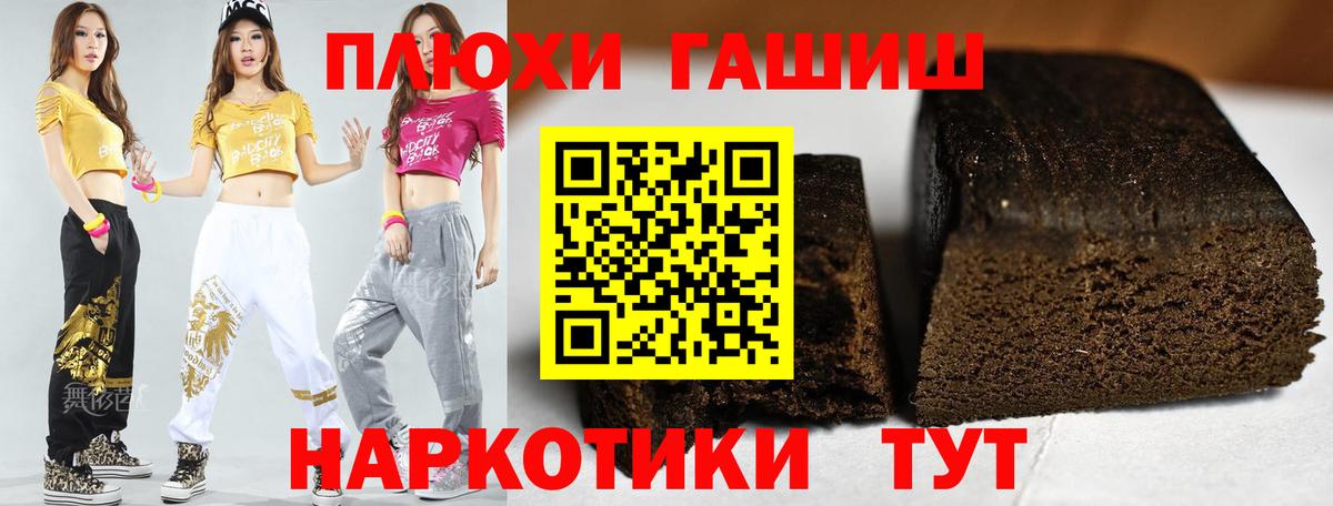 Гашиш гарик  ГАШ Изолятор  Вход с VPN  наркотики  Калининград  Гашиш 