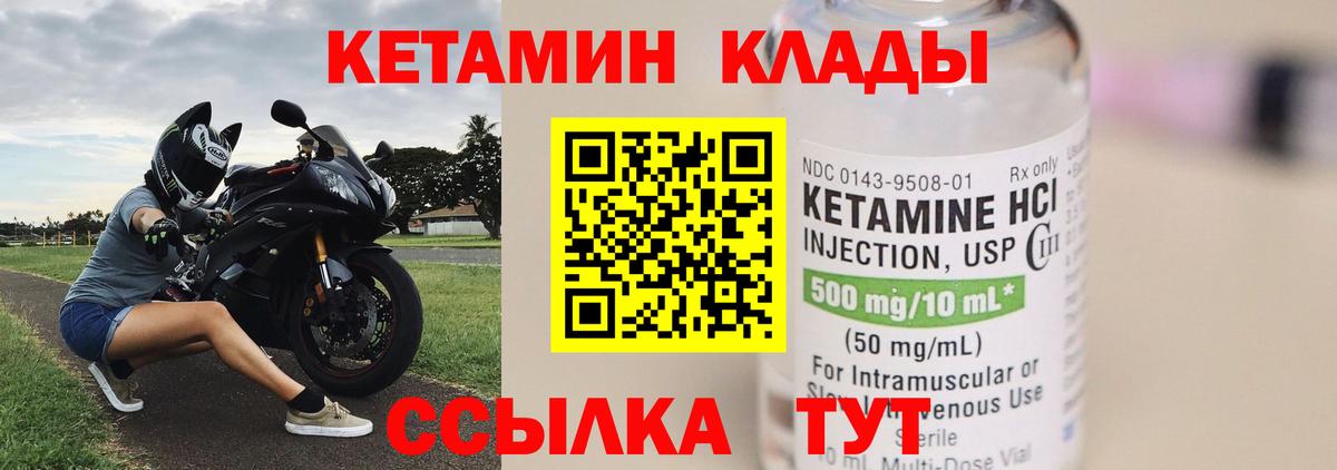 КЕТАМИН VHQ Калининград
