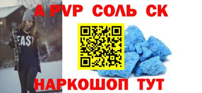 стафф Краснокаменск