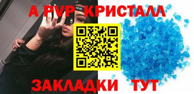 стафф Краснокаменск