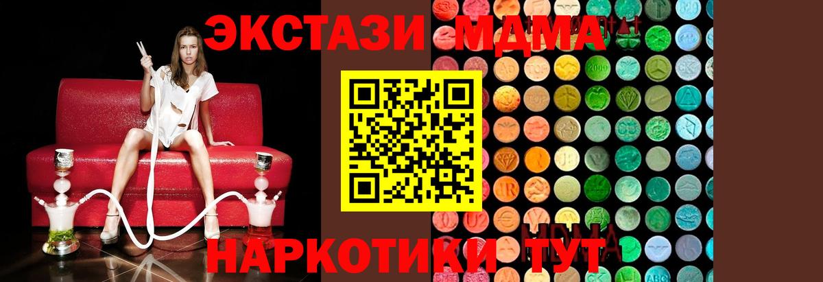 MDMA Molly Калининград