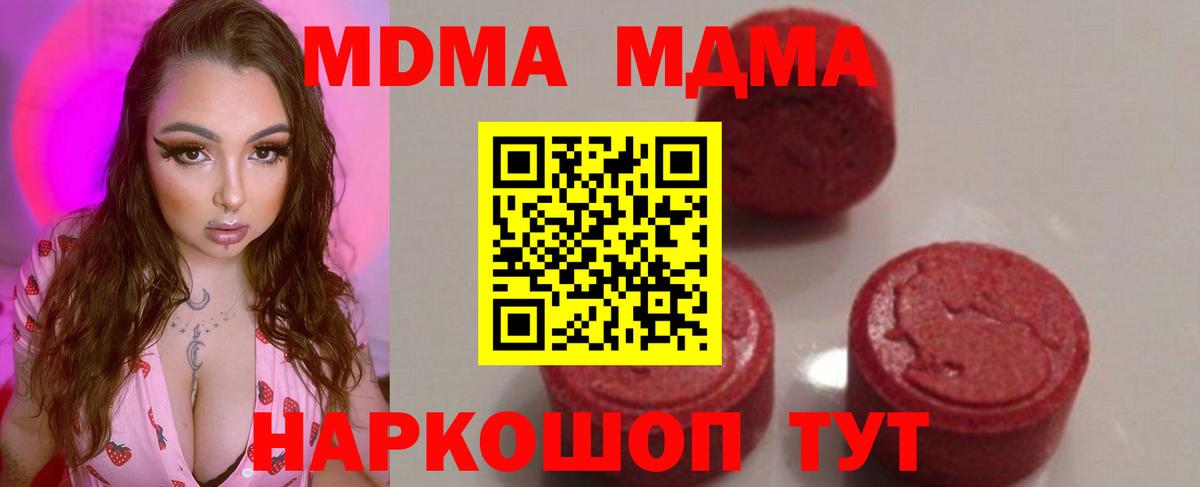 Калининград  МДМА crystal  МДМА кристаллы  Вход с VPN 