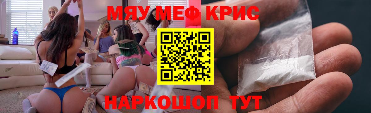 Калининград  МЯУ-МЯУ 4 MMC  Меф  Меф 4 MMC  Вход с VPN 
