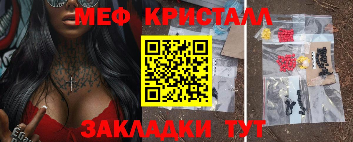 Меф мяу мяу мука Калининград