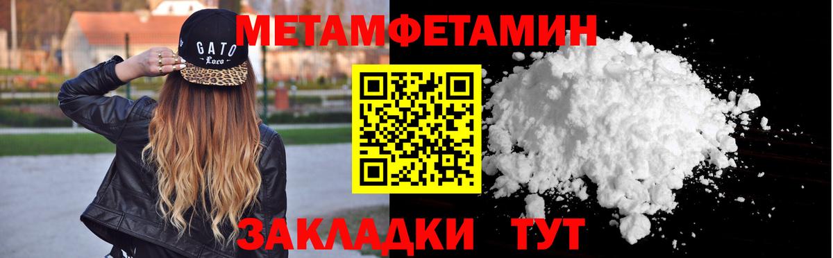 Метамфетамин  Первитин Methamphetamine  Вход с VPN  Калининград 