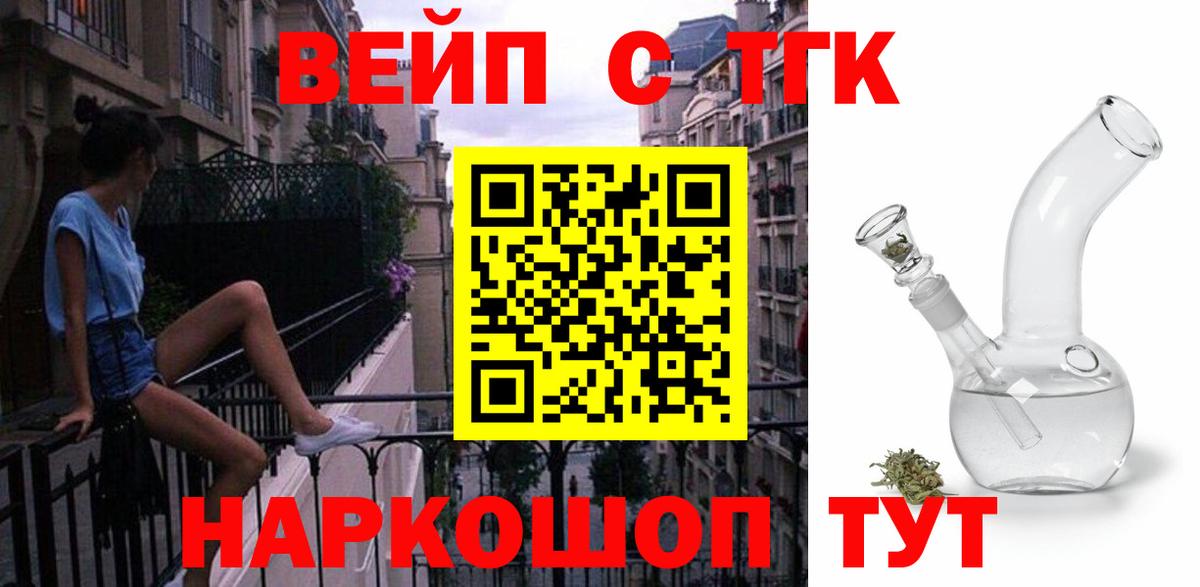 Дистиллят ТГК вейп Калининград