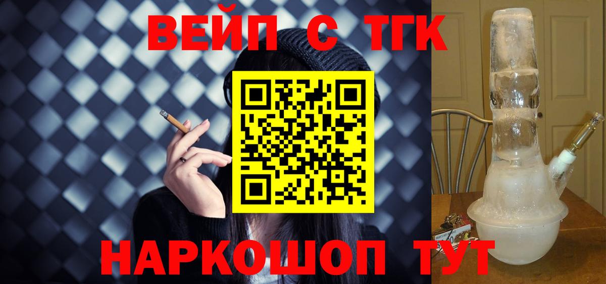 Калининград  ТГК концентрат  Вход с VPN 