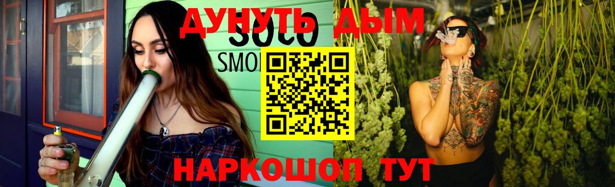 Каннабис OG Kush  Вход с VPN  Конопля LSD WEED  Бошки марихуана AK-47  Калининград 